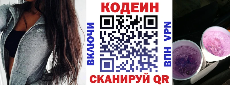 Кодеин напиток Lean (лин)  MEGA сайт  Билибино 