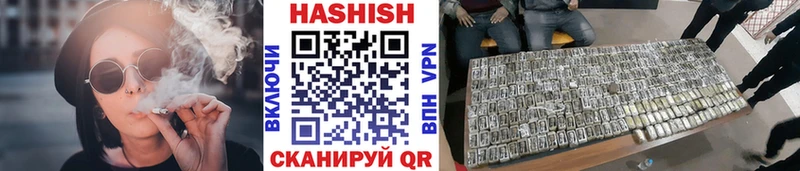 ГАШ hashish Билибино