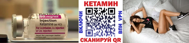 Кетамин VHQ  Билибино 