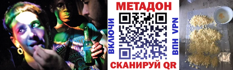 Метадон белоснежный  Билибино 